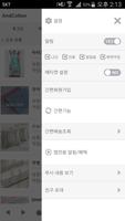 앤코튼 screenshot 1