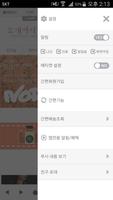 뜨개머리앤 screenshot 1