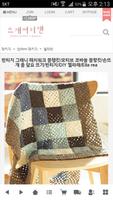 뜨개머리앤 screenshot 2