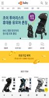 에이원베이비 poster