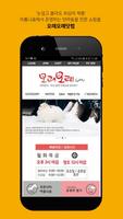 오래오래닷컴 gönderen