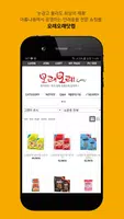 오래오래닷컴 captura de pantalla 1