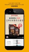 오래오래닷컴 Ekran Görüntüsü 3