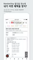 아티플라자 скриншот 5