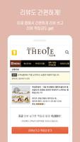 디오재 screenshot 2