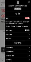 수코스메틱 captura de pantalla 1