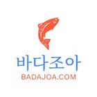 동해안 아야진 조개 직판장 바다조아 icono