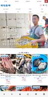 동해안 아야진 조개 직판장 바다조아 Poster