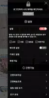 동해안 아야진 조개 직판장 바다조아 Screenshot 1