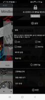 마인드보드샵 screenshot 1