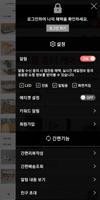 julgarden(줄리아의정원) screenshot 1