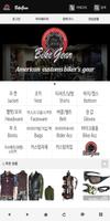 바이크기어[어메리칸 바이크용품전문점] poster