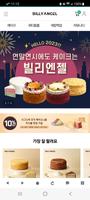 빌리엔젤 poster