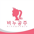 비누공주 icon