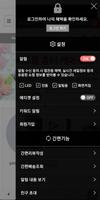 비누공주 screenshot 1