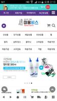미용비스 poster