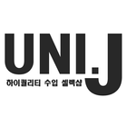 명품 스타일 직수입 여성의류 uni.j 유니제이 أيقونة