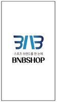 비앤비샵 poster