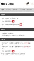 보네이처살롱 screenshot 2