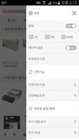 세종오피스 screenshot 1