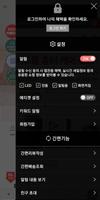 아임브로 screenshot 1