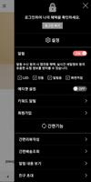 비에스코스메틱 screenshot 1