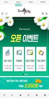 증안리약초마을 poster