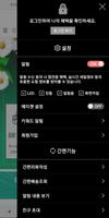 증안리약초마을 screenshot 1