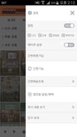 행복이 가득한 집 screenshot 1