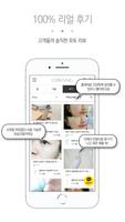 셀웨이브 - cellwave screenshot 1