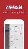 셀퓨전씨 syot layar 2