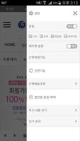 참존화장품 screenshot 1