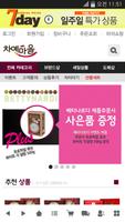 차예마을 poster