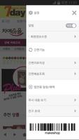 차예마을 screenshot 1