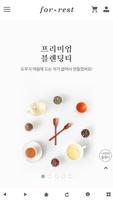 포레스트 Poster