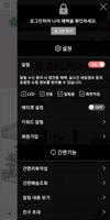 초미당 Screenshot 1