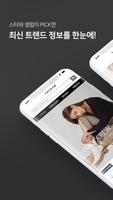 트렌드앤 Plakat