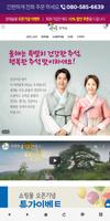 청해솔몰 Poster