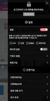 청해솔몰 captura de pantalla 1