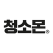 청소몬 - chungsomon