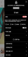 씨엘코코 imagem de tela 1