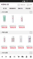 씨엠에스랩 screenshot 1