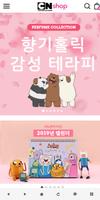 카툰네트워크샵 CNSHOP - 씨앤샵 Poster