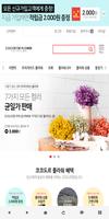 코코도르팜 공식 온라인몰 poster