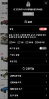 시민수하비 screenshot 1