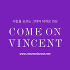 컴온빈센트_COME ON VINCENT icono