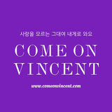 컴온빈센트_COME ON VINCENT ไอคอน