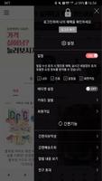 인스타마트 - 트랜디 상품 전문 온라인 스토어 screenshot 1