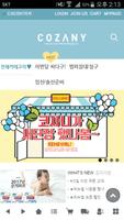 트위스트베이비(코자니) poster