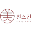 미친스킨 - crazyskin